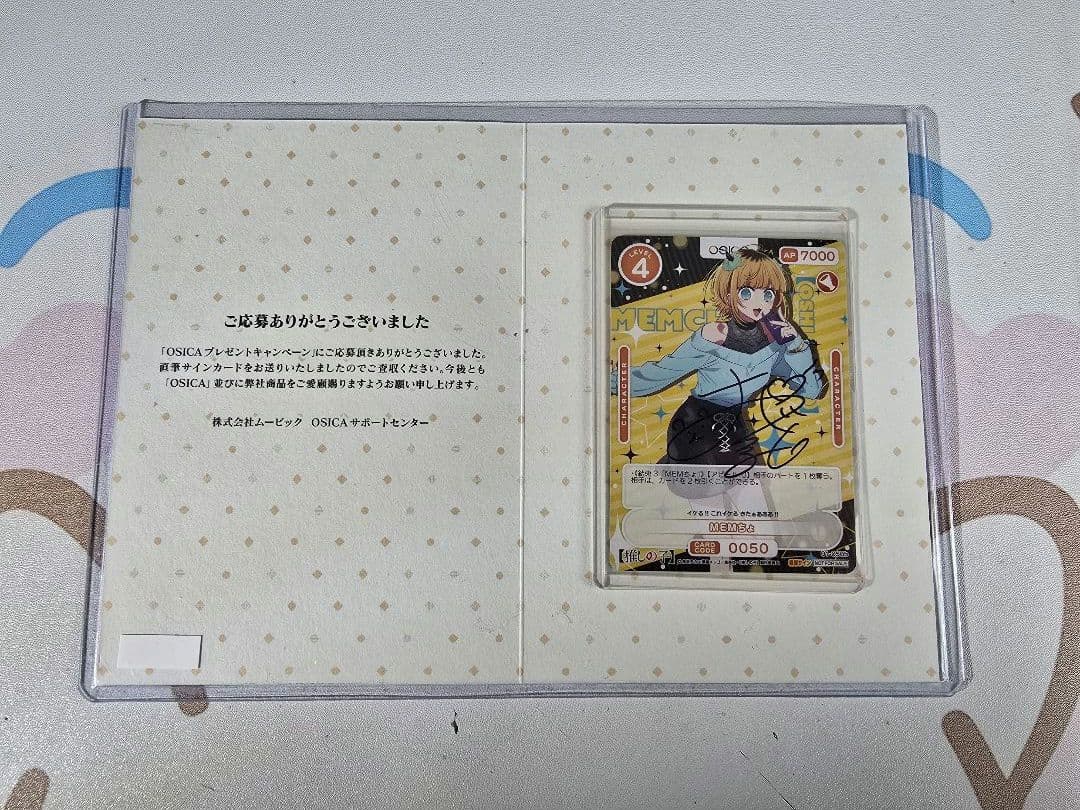 osica 推しの子　memちょ　直筆サイン入り