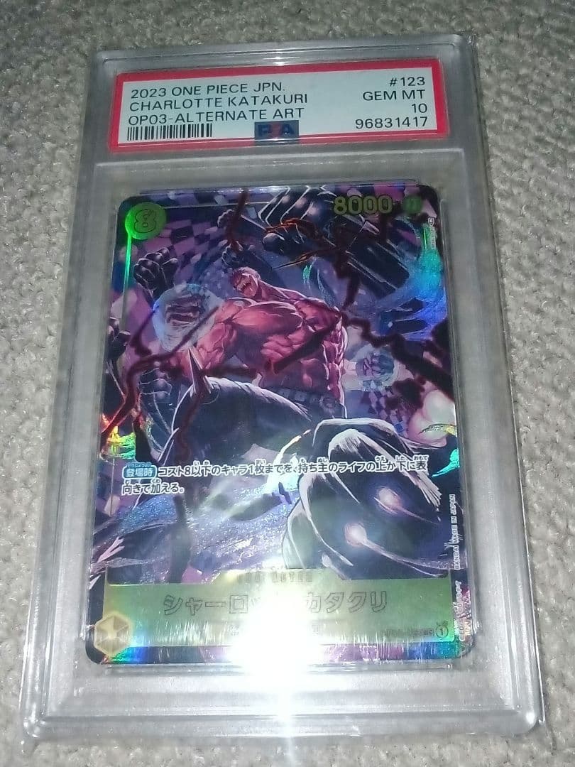 2023 ONE PIECE シャーロット・カタクリ #123