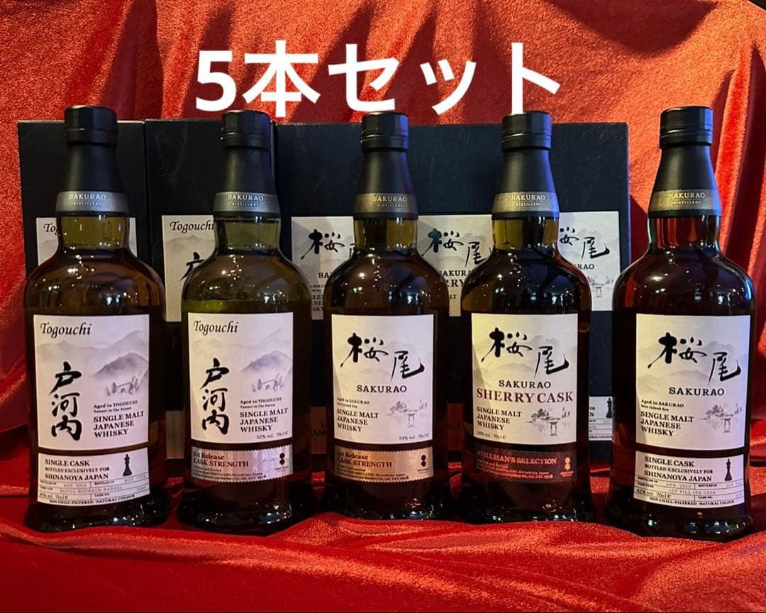 桜尾ファースト桜尾シェリー桜尾シングルカスク戸河内ファースト戸河内シングルカスク