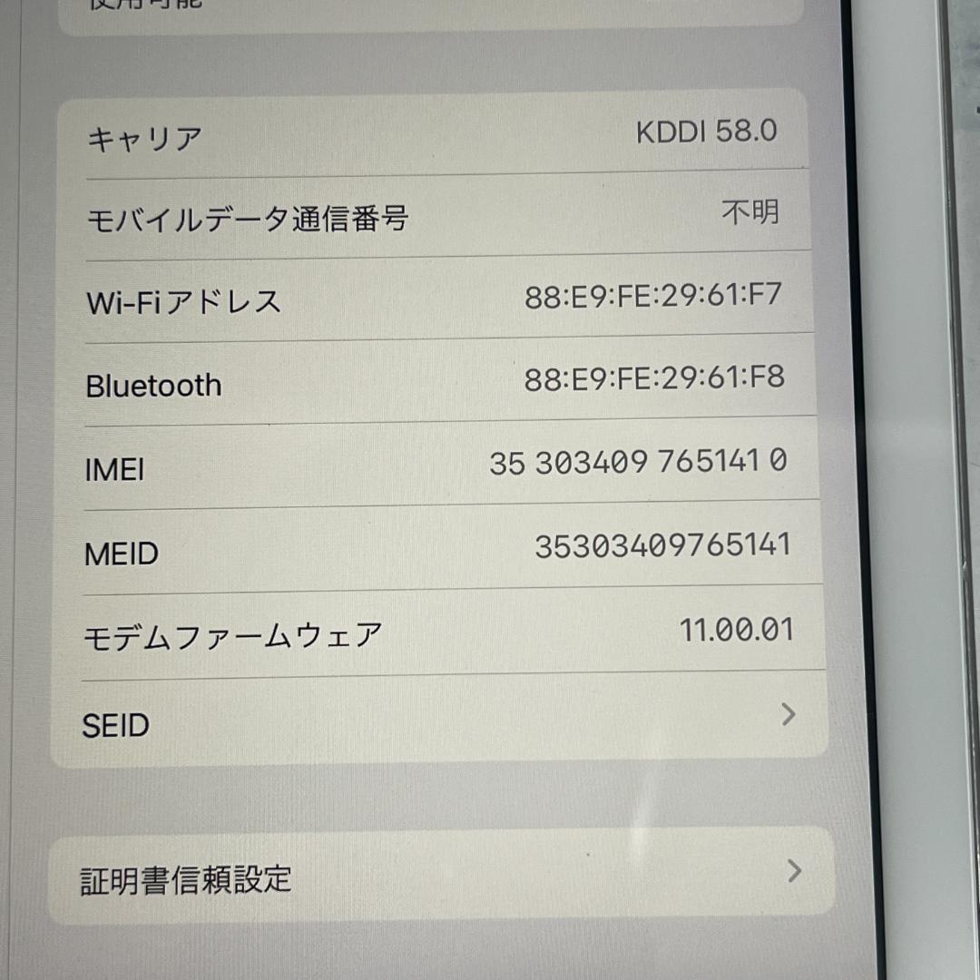 【中古動作品】iPad 第6世代 A1954 MR6P2J/A 本体