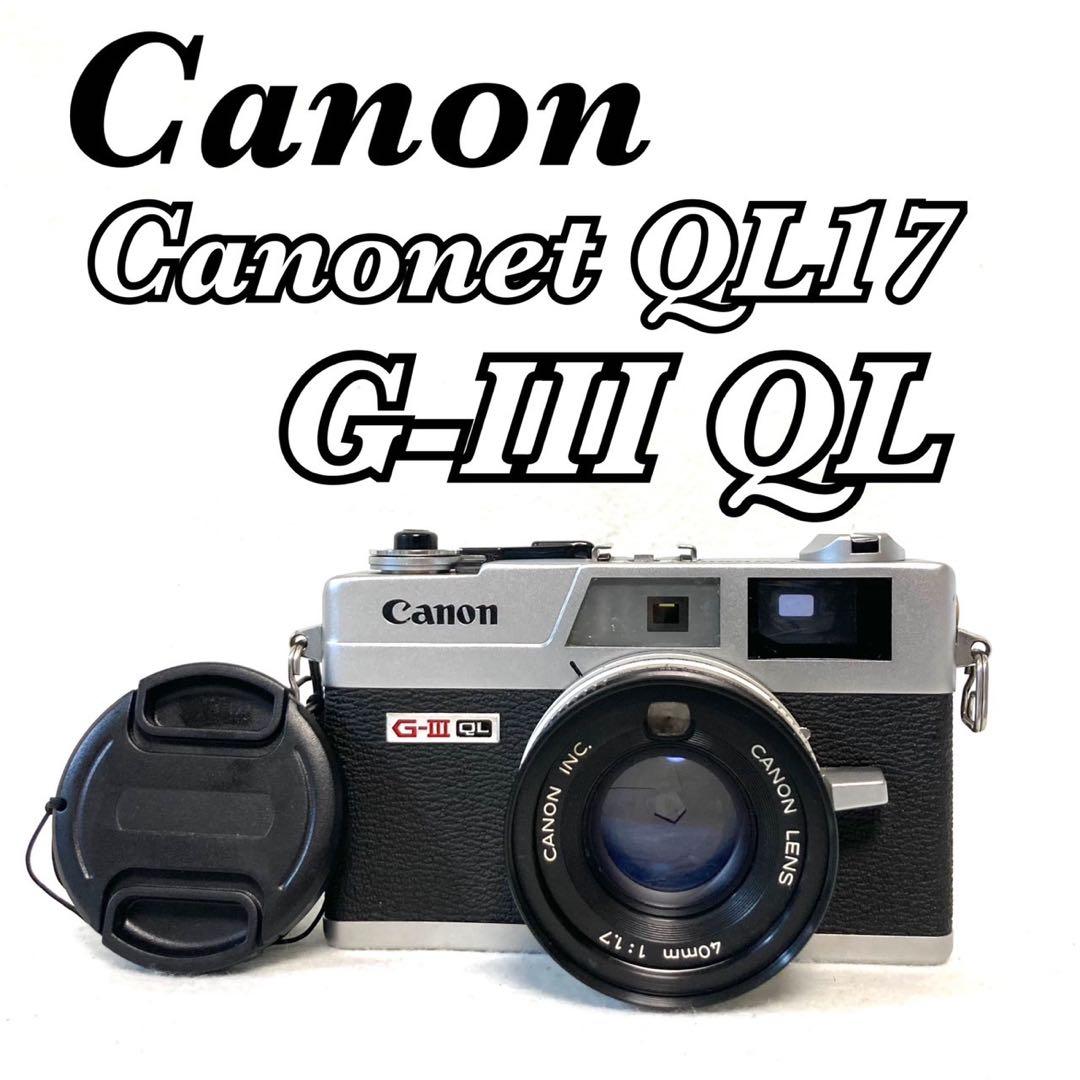 【完動品 極美品】 Canon Canonet QL17 G-Ⅲ 動作確認済