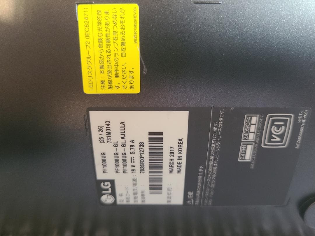 【ジャンク】LG PF1000UG 超短焦点プロジェクター