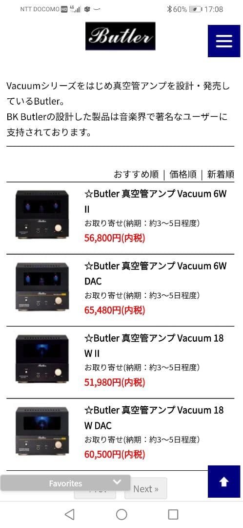 ARTIST RSK-84 EL84S 真空管アンプ