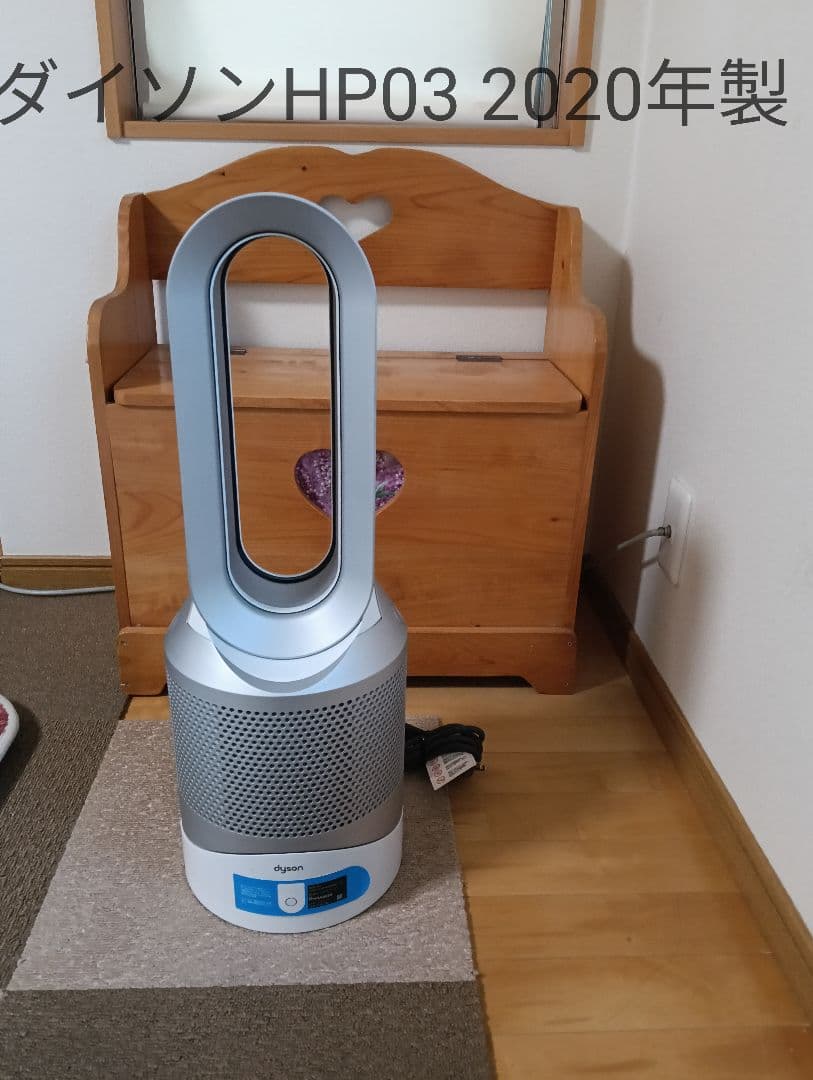 Dyson HP03 2020年製 hot＆Cool空気清浄機能付 かなりの美品