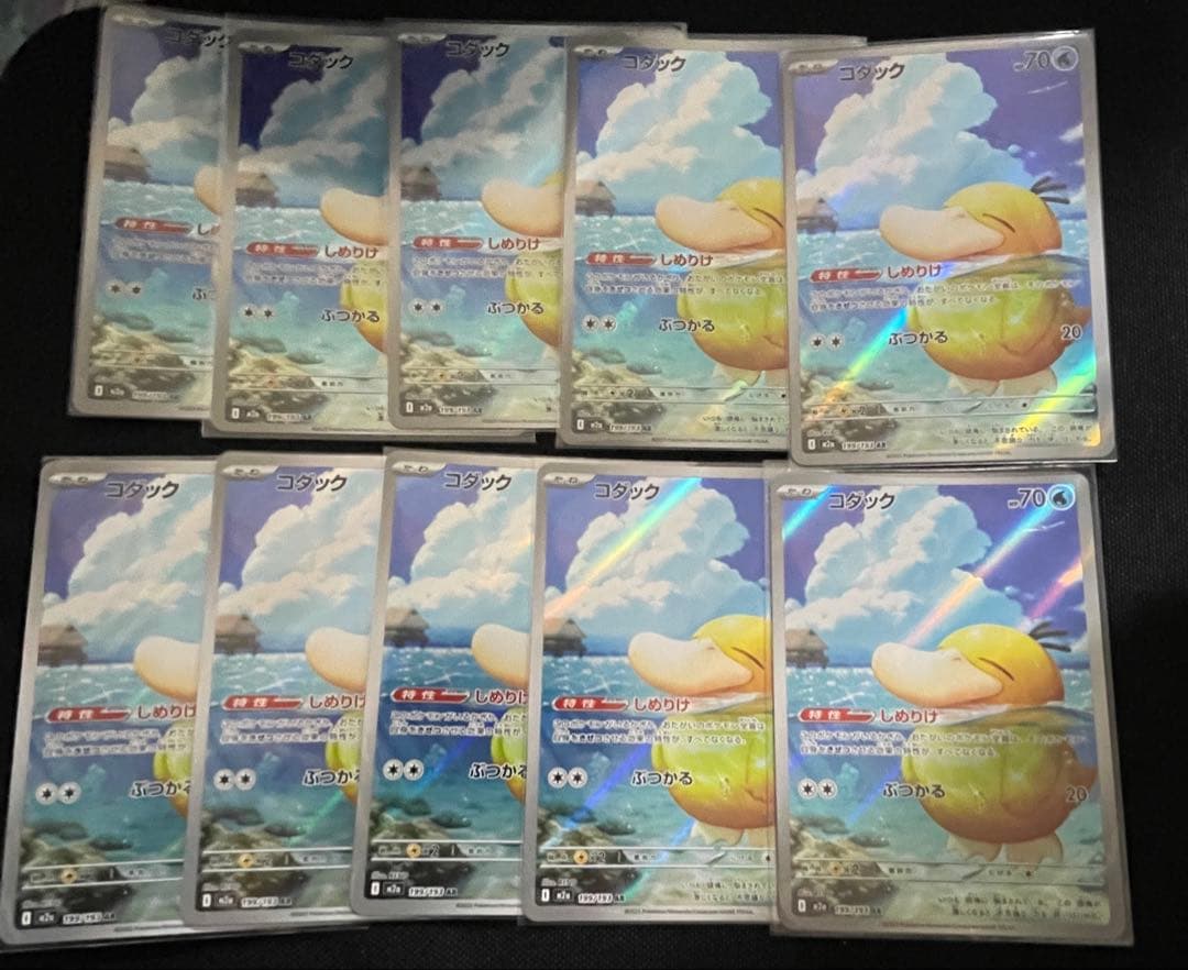 ポケモンカード コダックAR 10枚 MEGAドリームex しめりけ