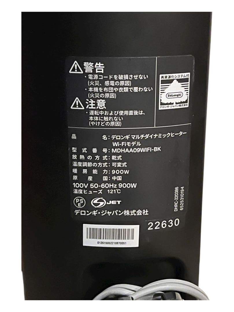 デロンギ WiFiヒーター MDHAA09WIFI-BK