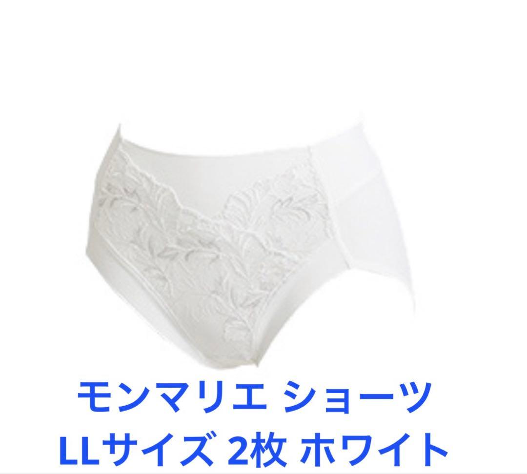 ★こと★新品未使用　モンマリエ2枚セット　MARUKO ブライダル　LL