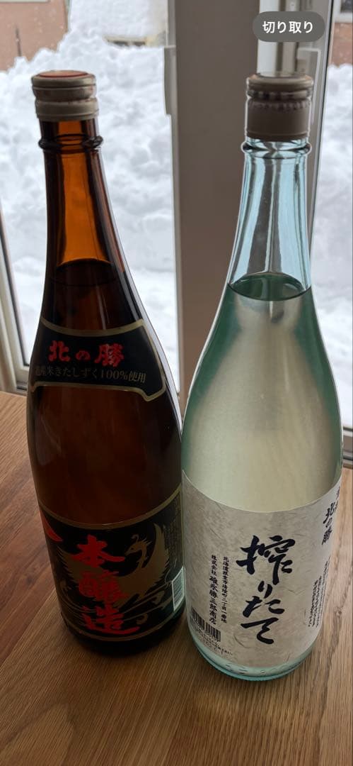 北の勝　搾りたてと本醸造セット　未開封箱入り