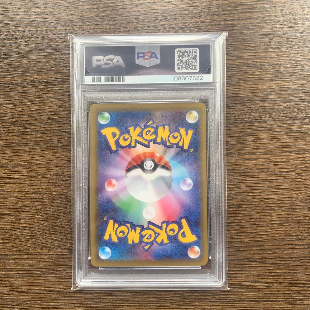 コスモウム 25th ミラー PSA10