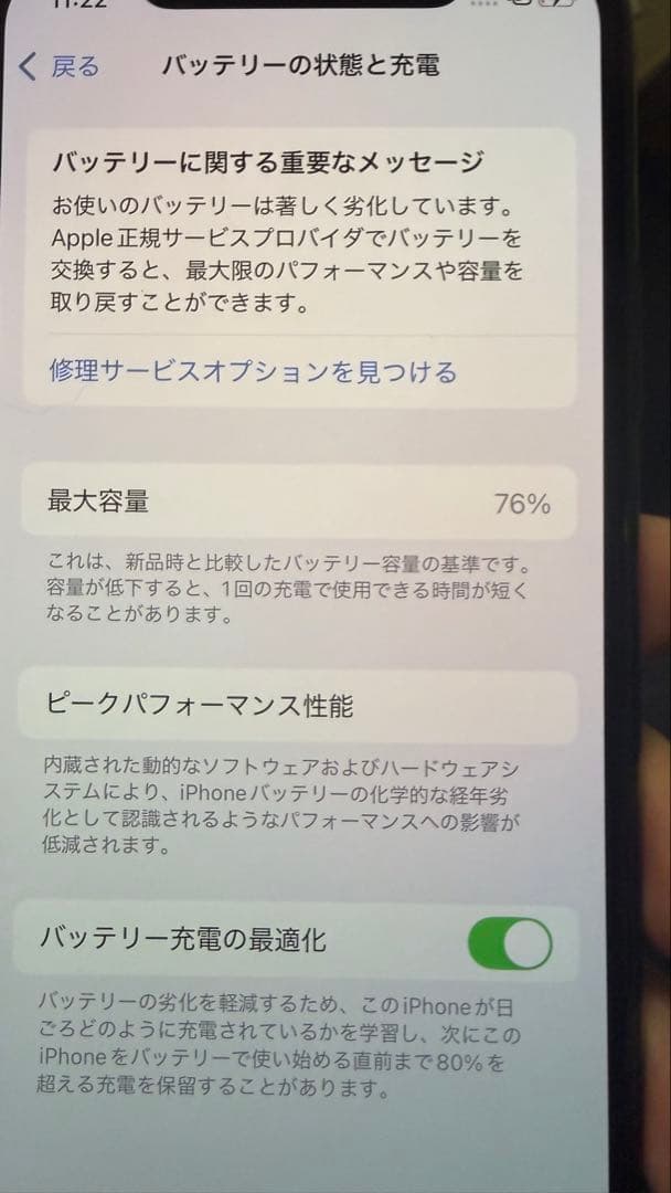 iPhone 11 Pro スペースグレー 256gb