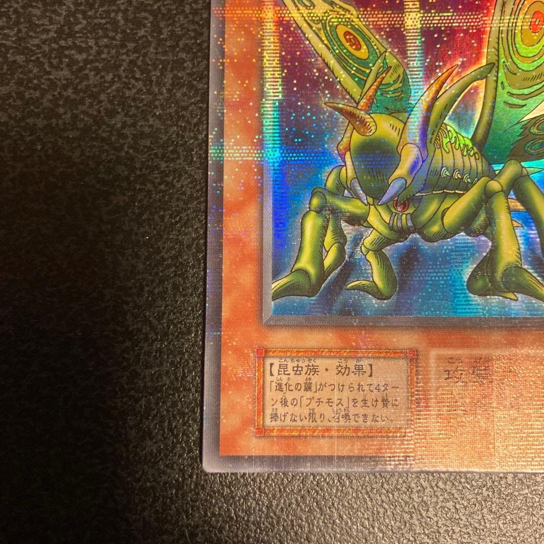 遊戯王 グレートモス パラレル