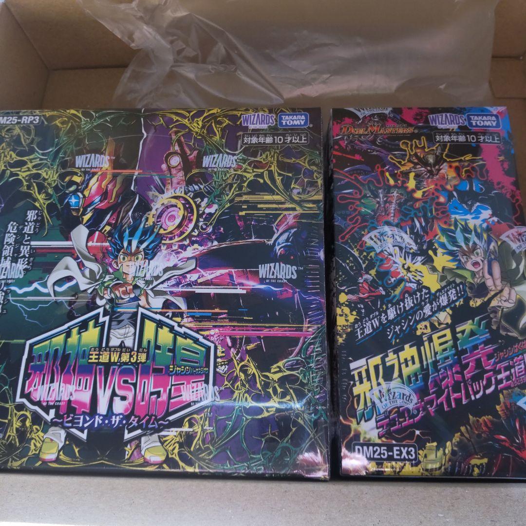 デュエルマスターズ王道W邪神VS時皇〜ビヨンド・ザ・タイム〜 邪神爆発2箱セット