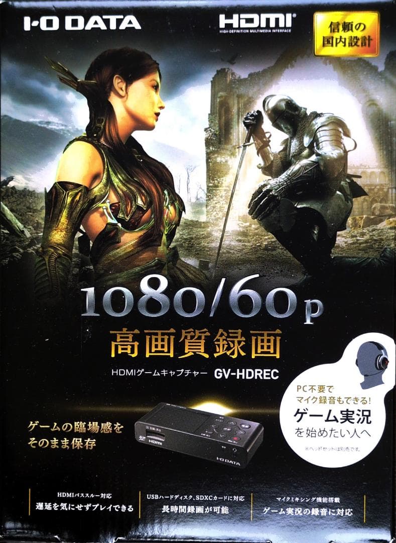 I・O DATA GV-HDREC ハードウェアHDMIキャプチャー