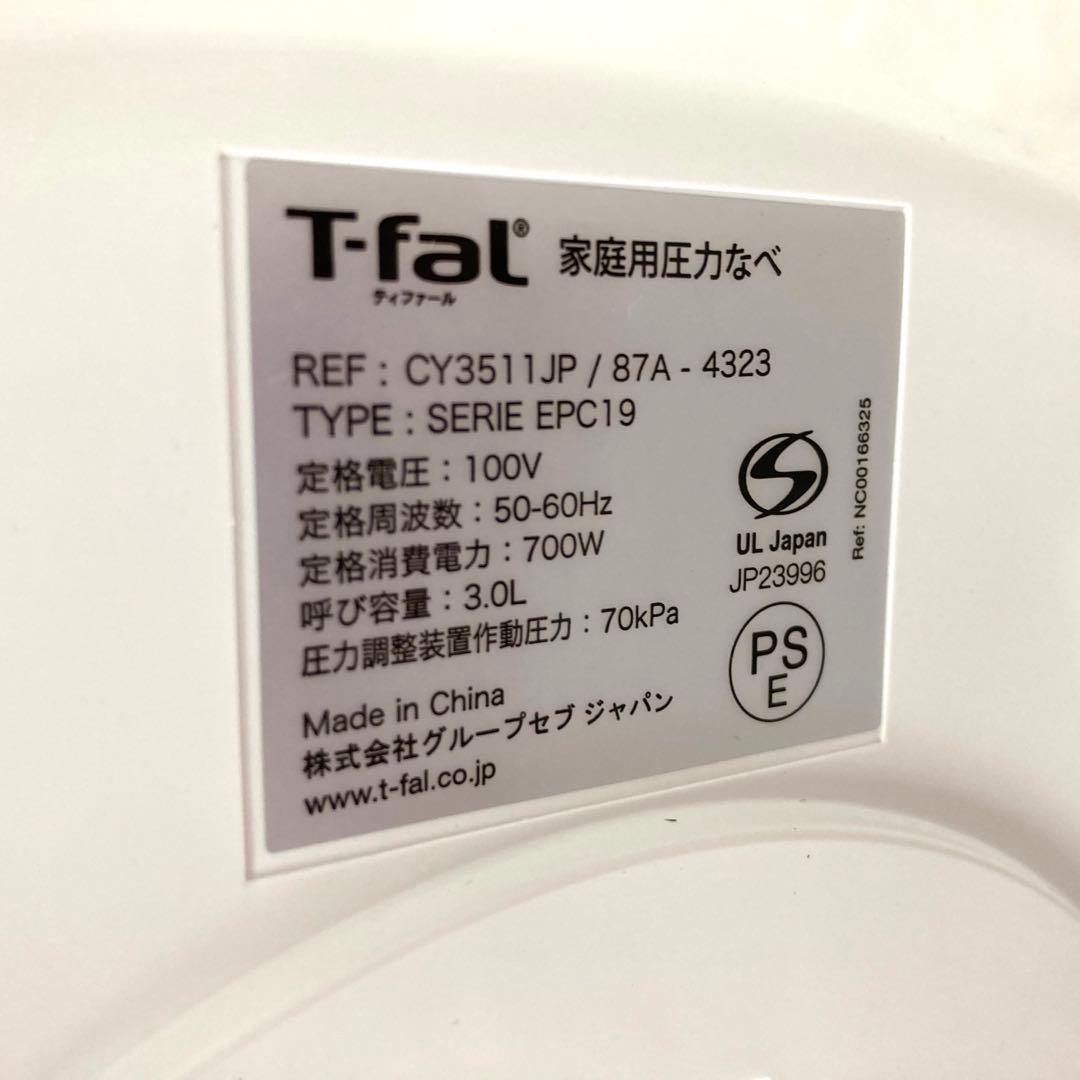 146-X T-fal ラクラ•クッカー コンパクト電気圧力鍋　CY3511JP