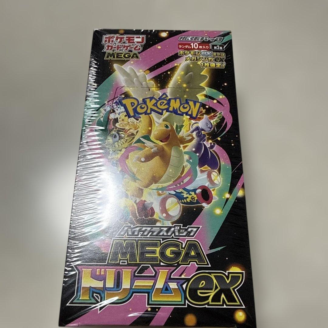 ポケモンカードMAGAドリームEX