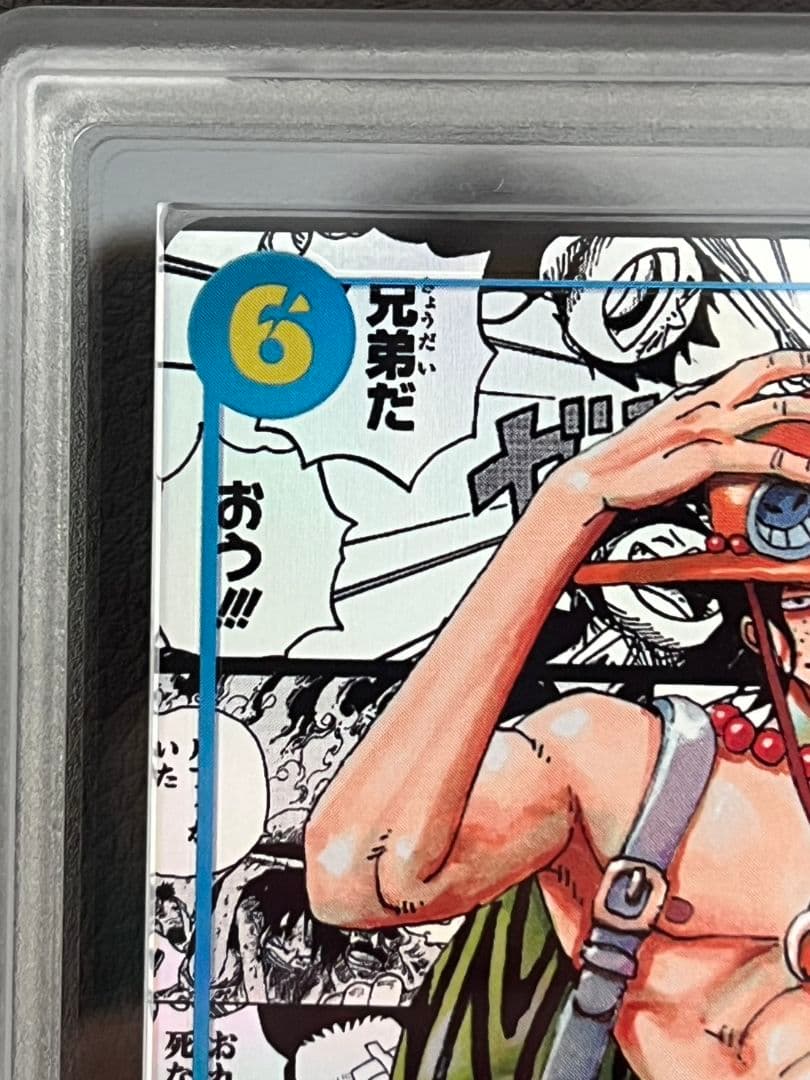 ポートガス・D・エース　コミパラ　ARS10　鑑定書付き