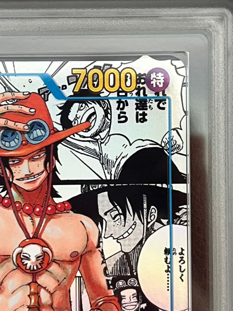 ポートガス・D・エース　コミパラ　ARS10　鑑定書付き