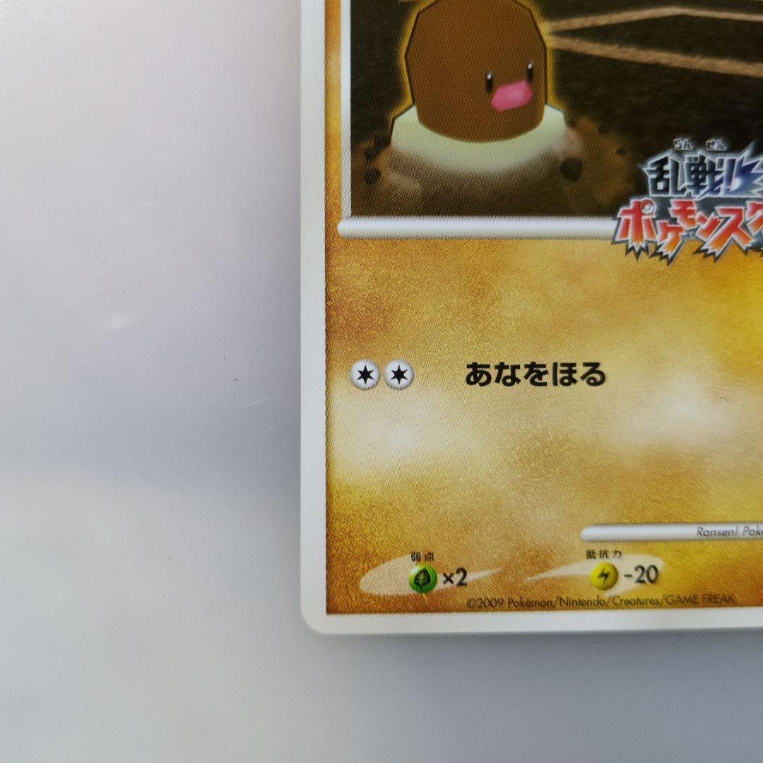 ディグダ　011/016 乱戦！ポケモンスクランブル