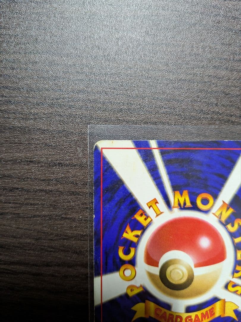 【旧裏】かえんリザードン &ヒトカゲ　★ 第1弾拡張パック