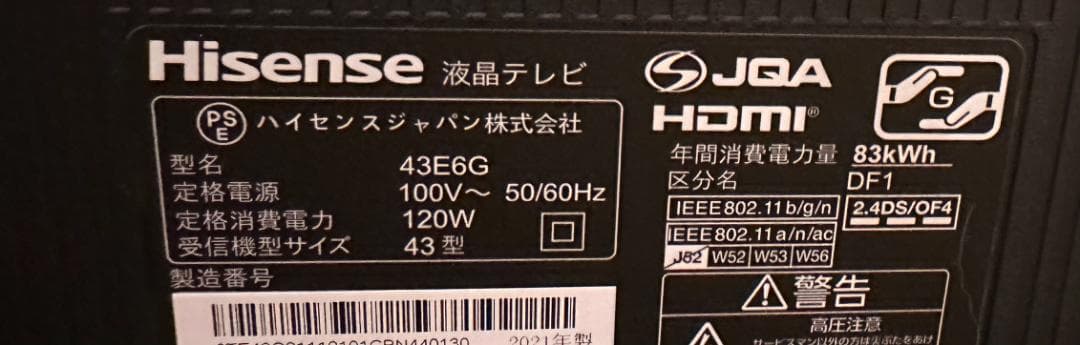 ハイセンス hisense 43型　スマートテレビ 43E6G　21年製極美品！