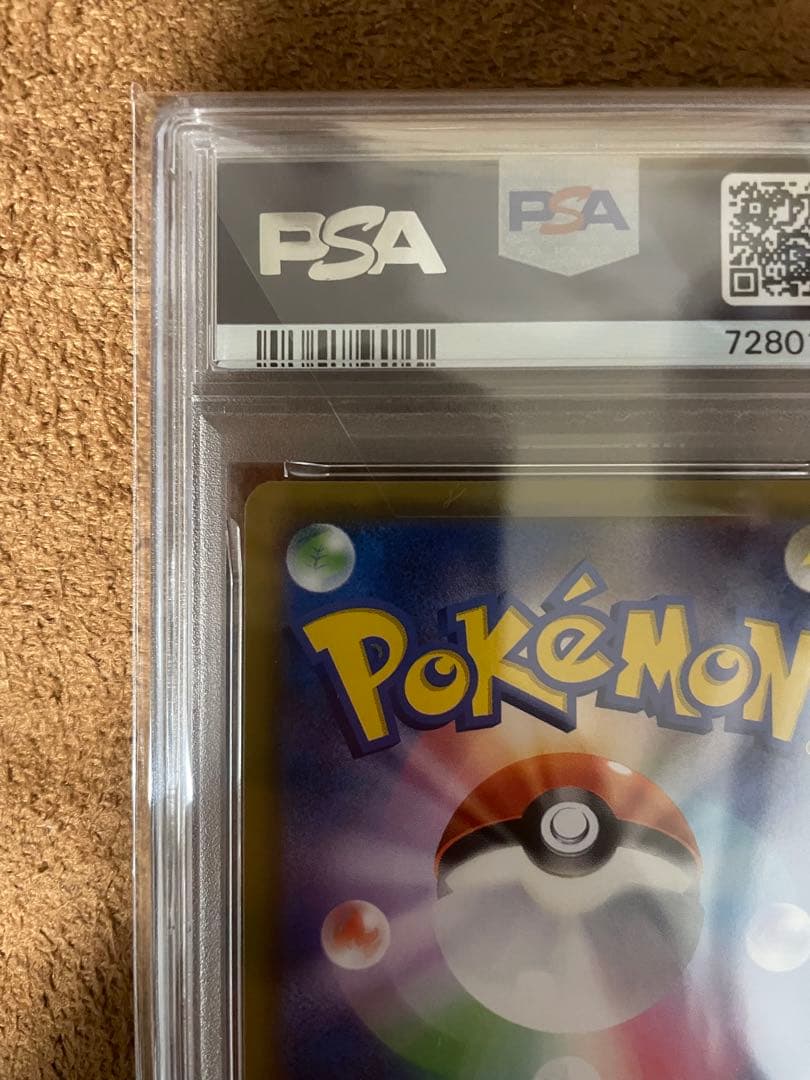 PSA10 サン&ムーン　アカネ