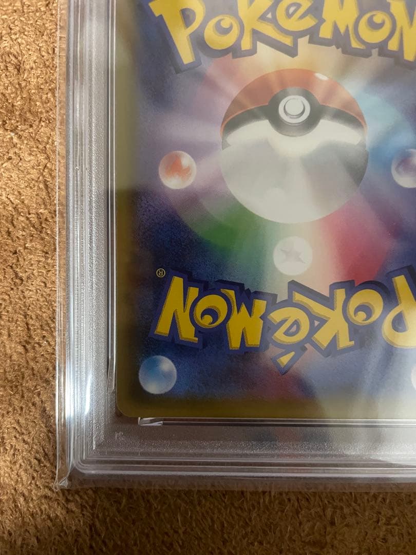 PSA10 サン&ムーン　アカネ