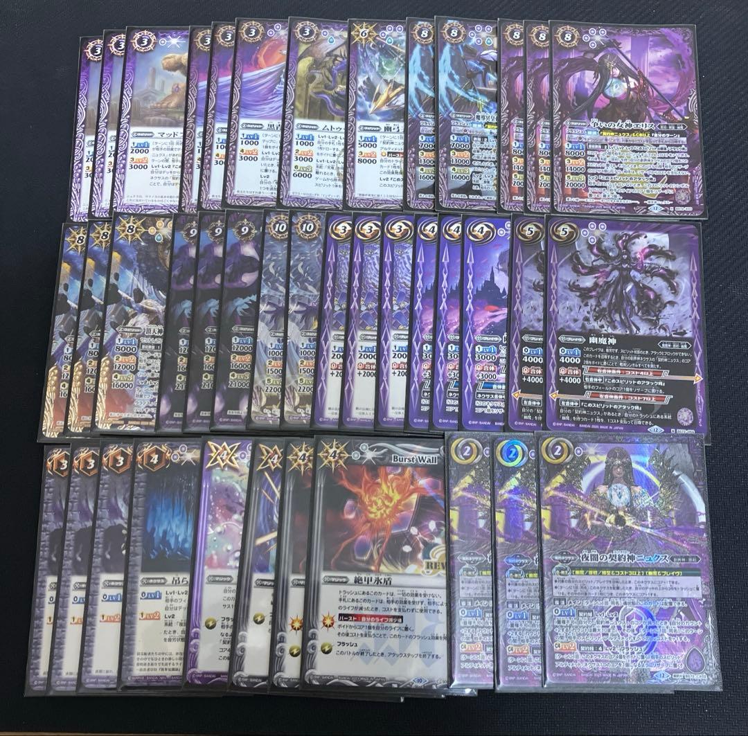 バトスピ ニュクス幽魔デッキ　スリーブ付　40枚