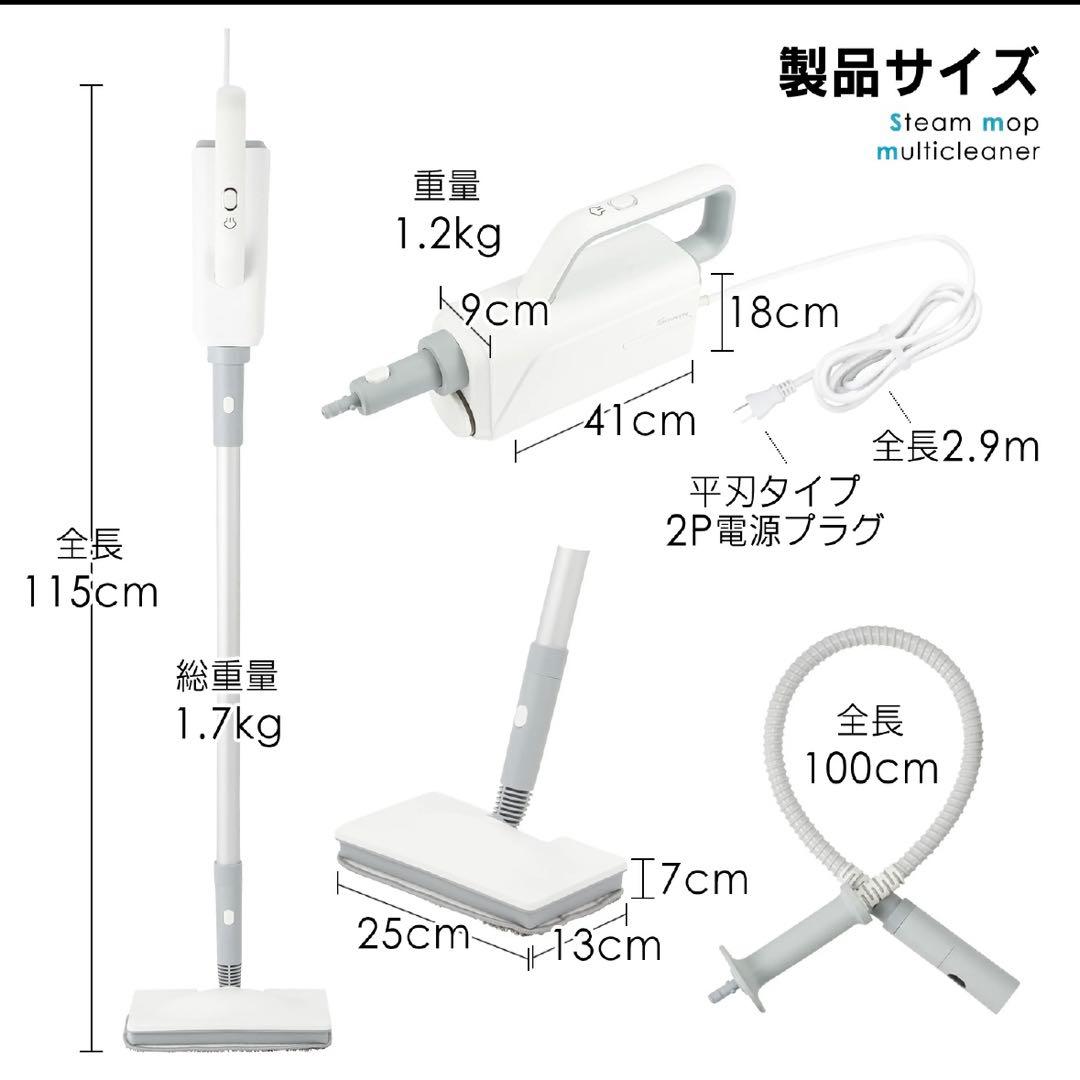 Smativ+ スチームモップマルチクリーナーLEHIMC700