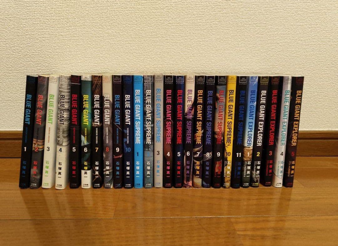 BLUE GIANT1〜10 +SUPREME1〜11 、EXPLORER1〜5