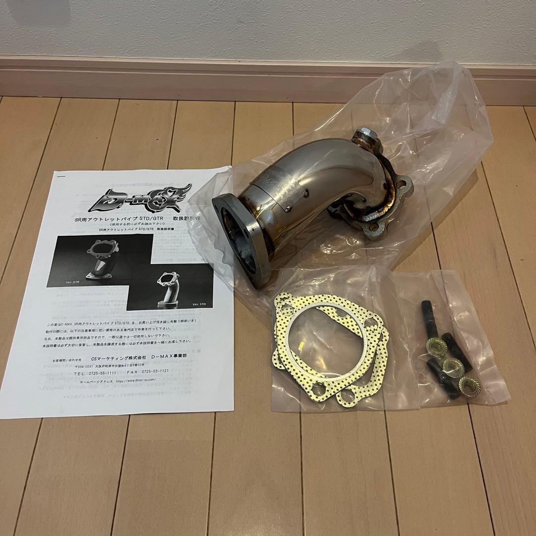 D-MAX アウトレットパイプ Ver.STD SR20 S14 S15