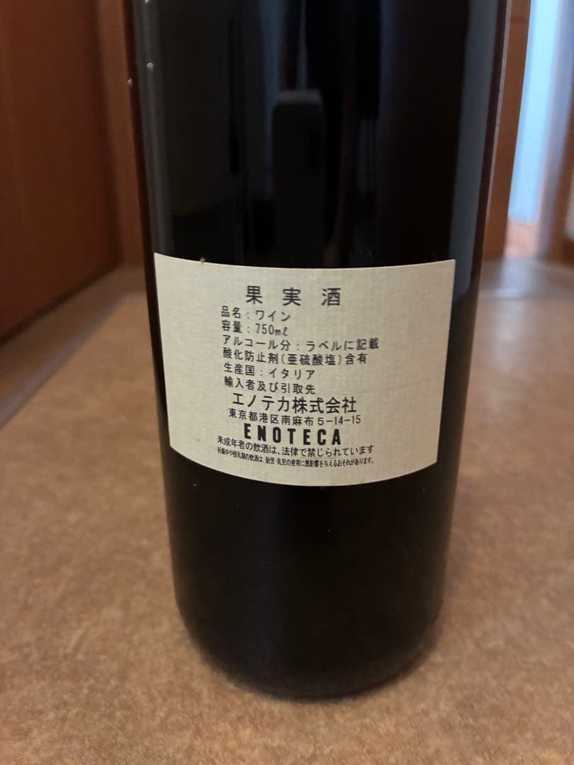 スーパータスカンSassicaia 2011 ボルゲリ・サッシカイア 750ml