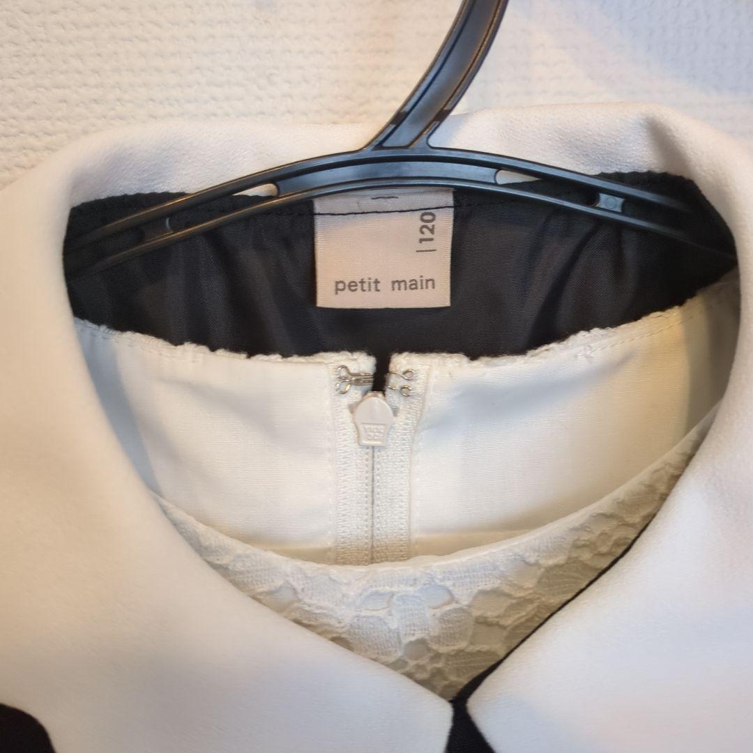 petit main 120cm セレモニーワンピース