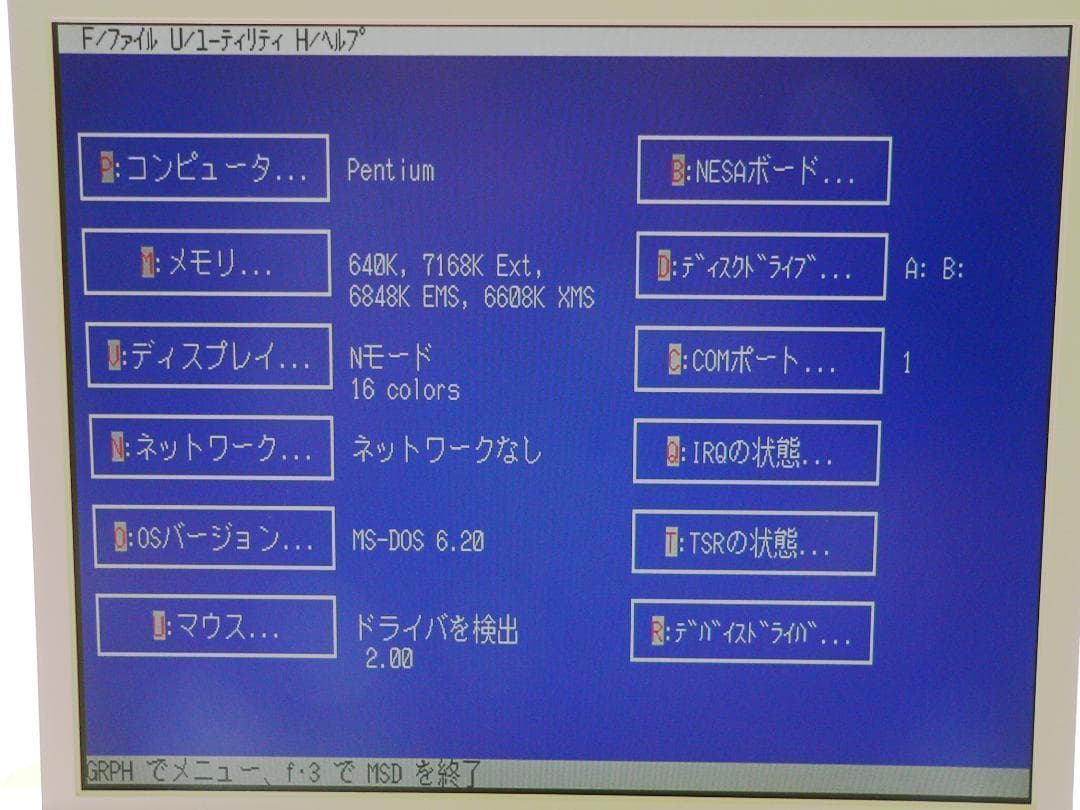 NEC PC-9821V13 セットCFカードHDD Win95フルメンテナンス