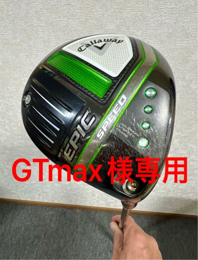 キャロウェイ エピック Speed 　10.5 ダイヤモンドスピーダー60S