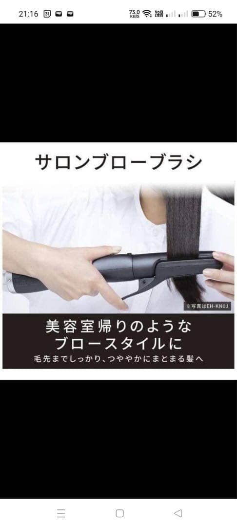 「未使用品」パナソニック くるくるドライヤーナノケア EH−KN8J