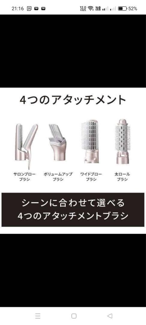 「未使用品」パナソニック くるくるドライヤーナノケア EH−KN8J