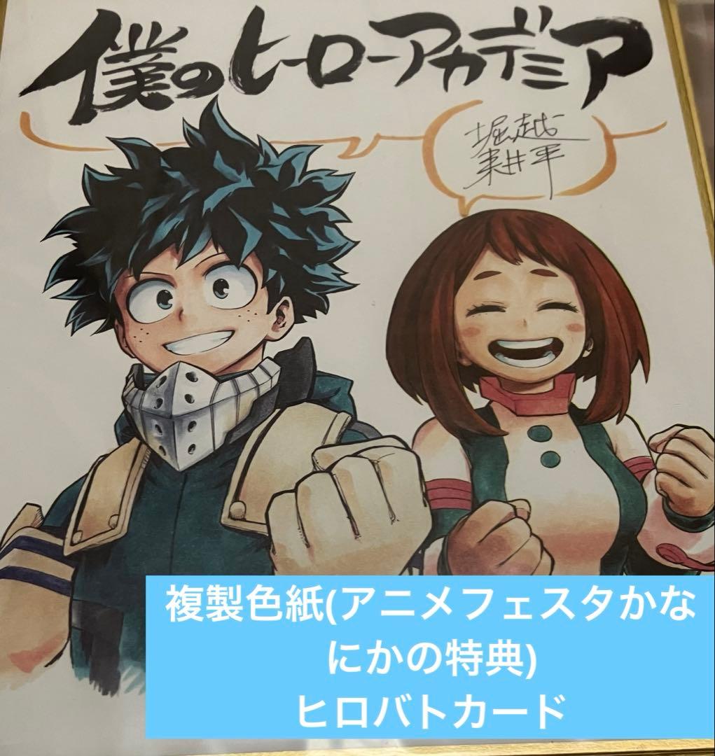 僕のヒーローアカデミア ヒロアカ ヒーローズバトルラッシュ ヒロバト カード