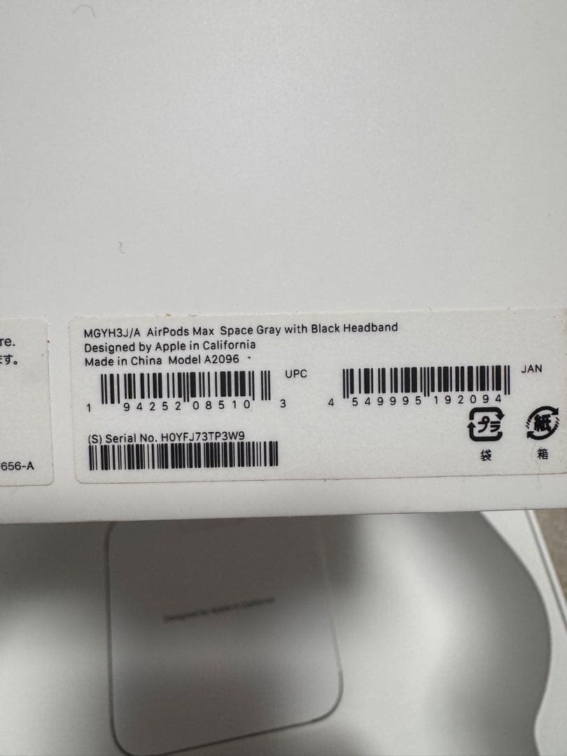 イヤホン Airpods Max