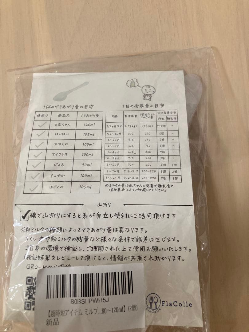 Glico アイクレオ バランスミルク 2缶　ステック24本　使い捨て哺乳瓶