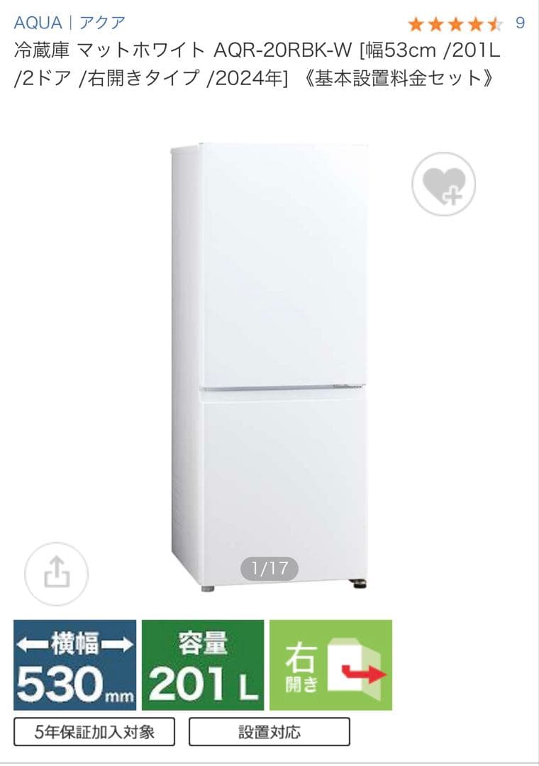 【ふくたろう】2024年製　AQUA 冷蔵庫 AQR-20RBK-W