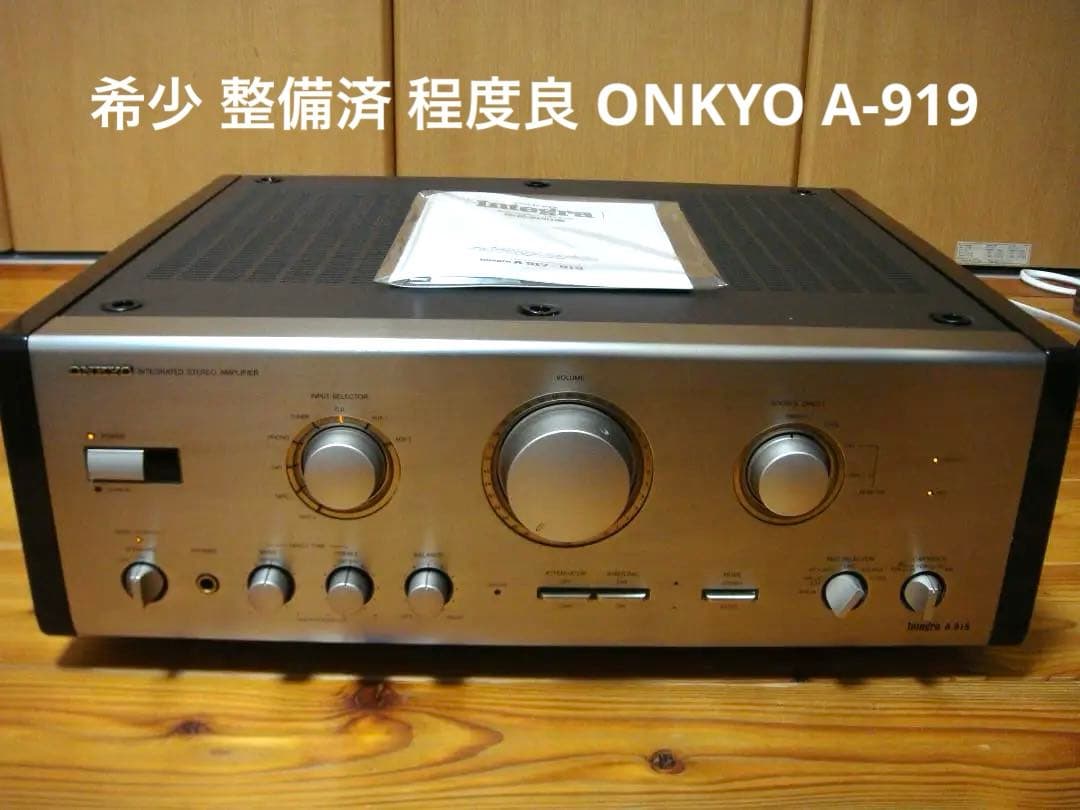 希少 整備済 程度良 ONKYO オンキョー Integra A-919 取説付
