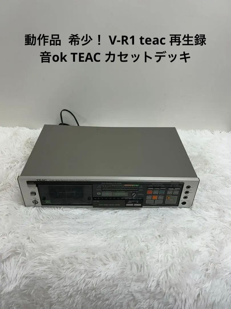 動作品 希少！ V-R1 teac 再生録音ok TEAC カセットデッキ