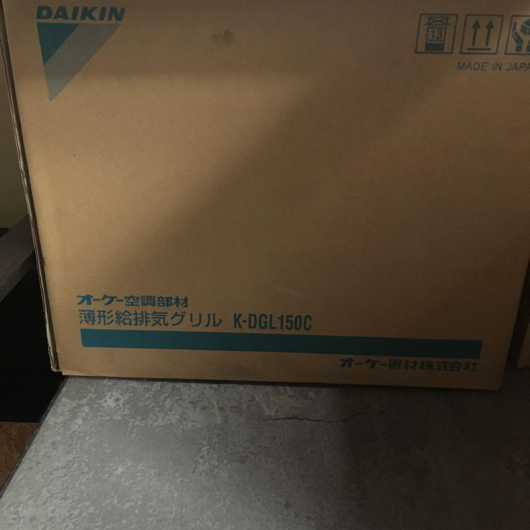 【ダイキン】薄形給排気グリル_K-DGL150C