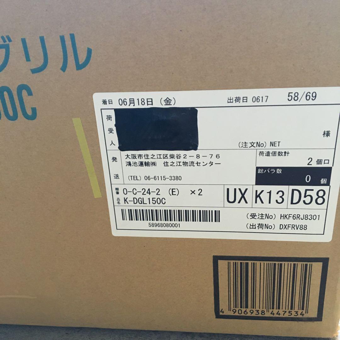 【ダイキン】薄形給排気グリル_K-DGL150C