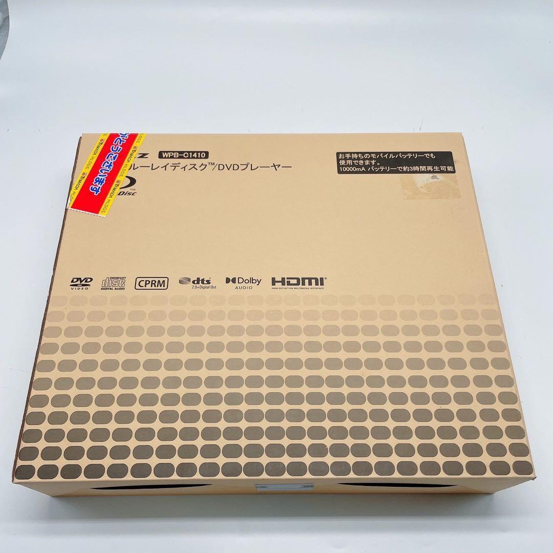 ダイニチ WPB-C1410 14型 Blu-ray・DVDプレーヤー