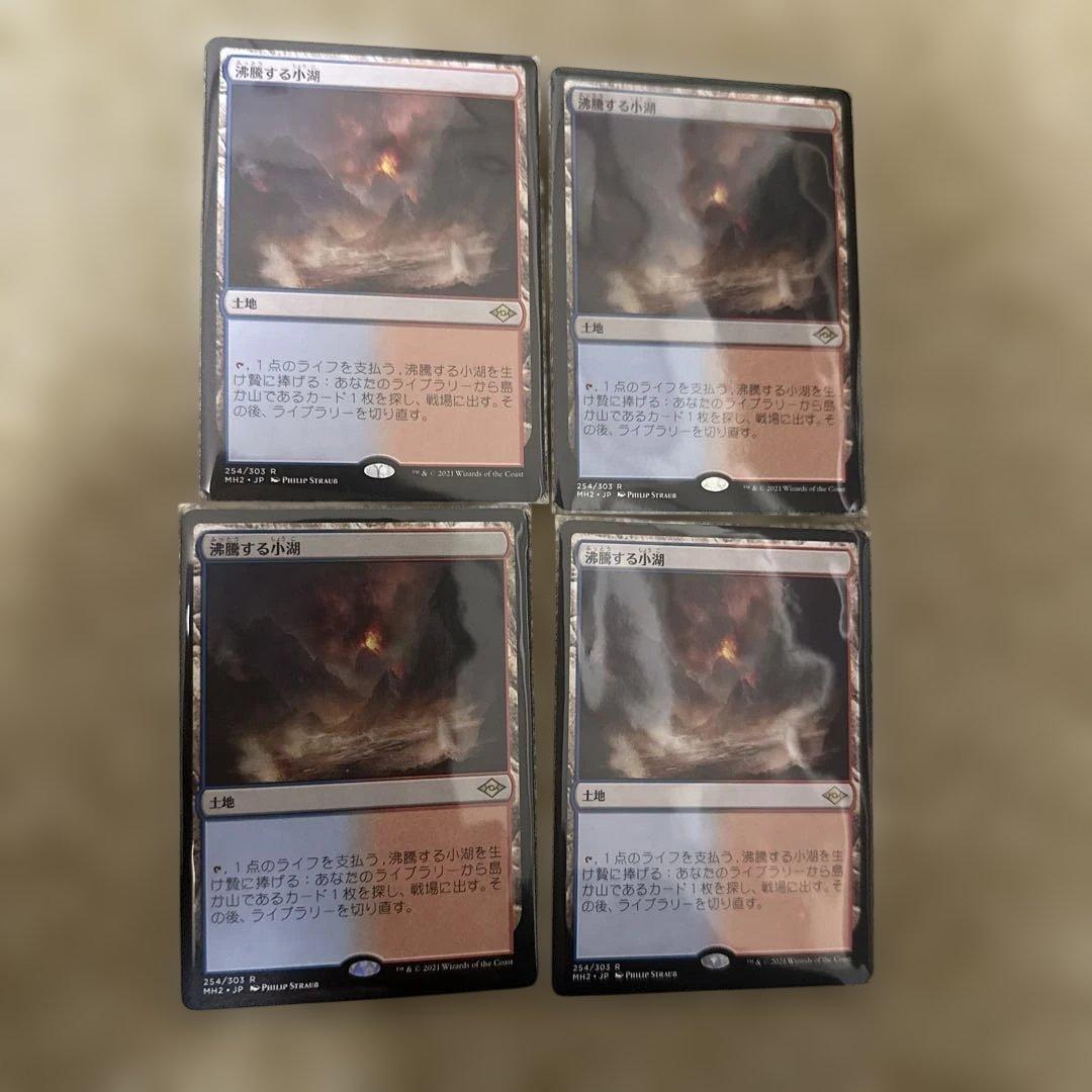 MTG 沸騰する小湖4枚セット