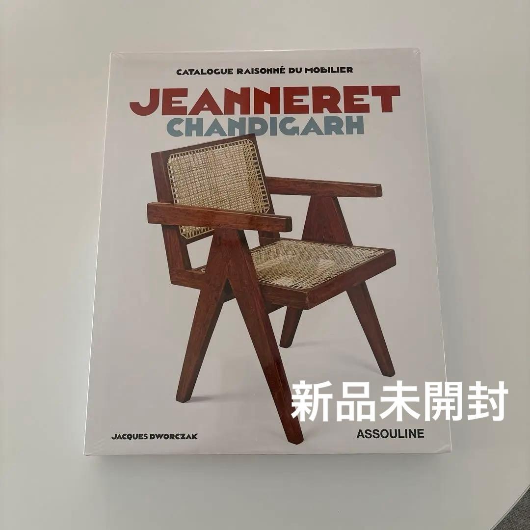 まもなく終了 新品 pierre jeanneret ピエール ジャンヌレ 本