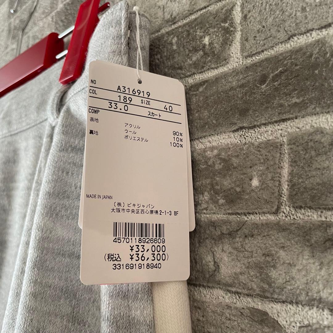 新品 アルチビオ ウール混 裾プリーツ スカート サイズ40 L 12/15削除