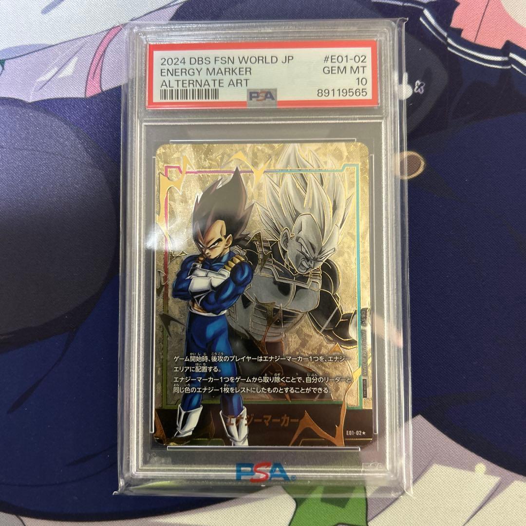 PSA10 ベジータ　エナジーマーカーパラレル　フュージョンワールド　89119