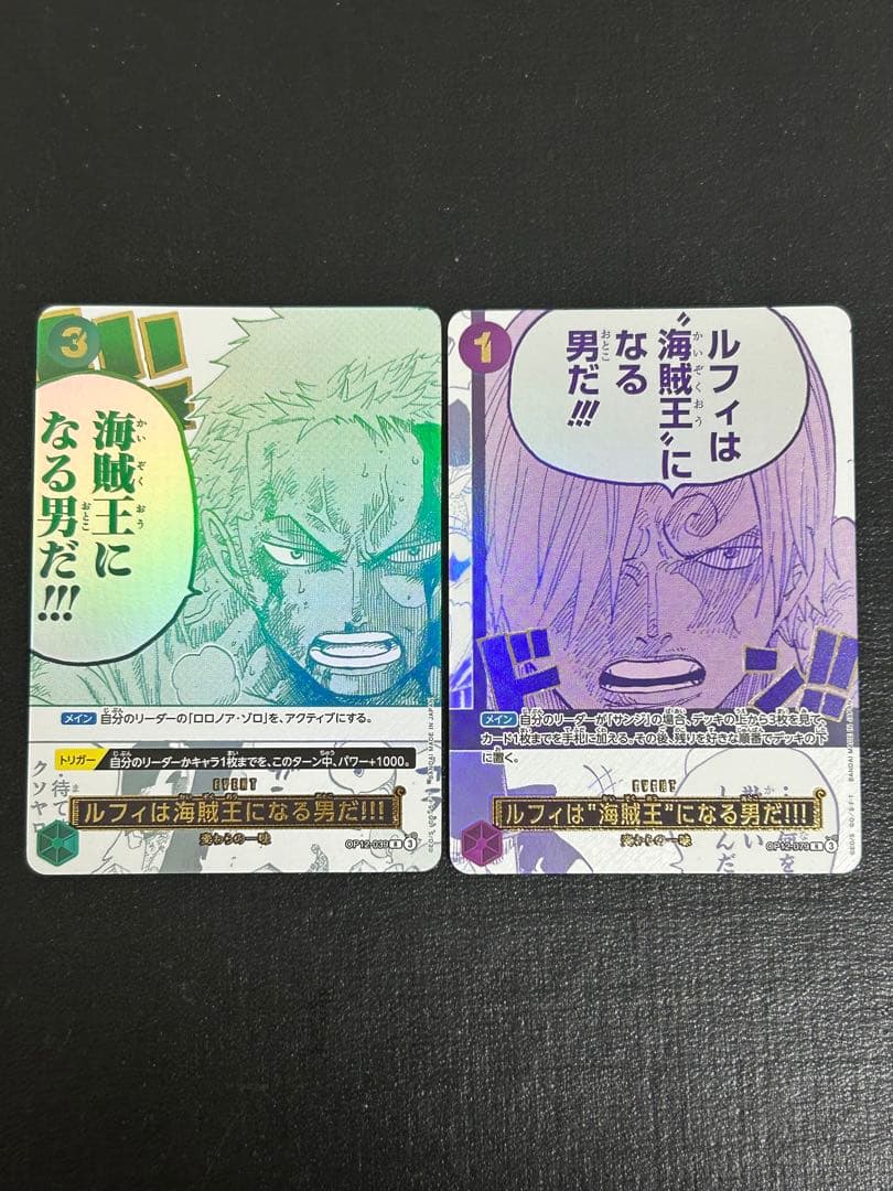 ルフィは海賊王になる男だ!!! ゾロ・サンジ　2枚セット 3周年　プロモ　3nd